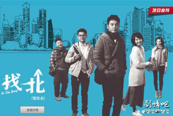 《梦想合伙人》_第1集_分集剧情