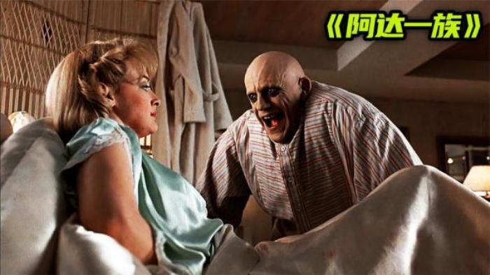 美女专嫁有钱人，每次都谋财害命，可这次的丈夫却让她抓狂，电影_《电影《亚当斯一家2》》-[原创首发]-吾爱文案网