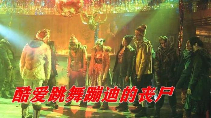 惊悚恐怖的《背带短裤丧尸来袭》-[原创首发]-吾爱文案网