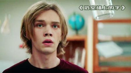 [文]剧情《浴室墙上的字》电影解说文案