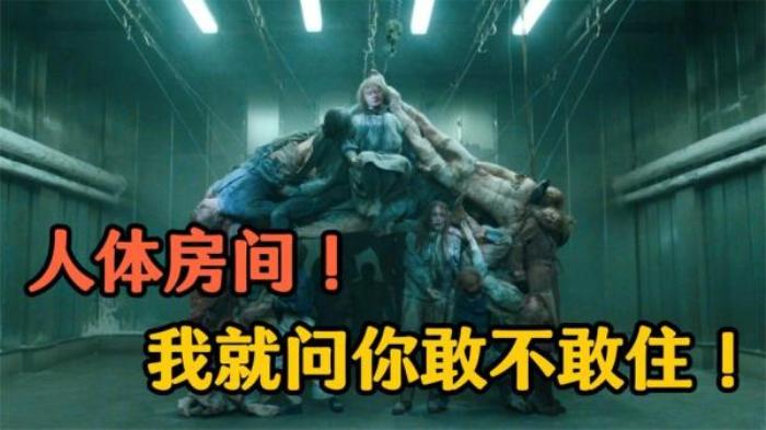 恐怖片《此房是我造》解说文案-[原创首发]-吾爱文案网