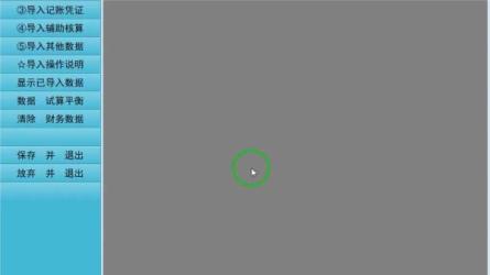 你早该这么玩Excel视频课程-课程-网盘资源分享