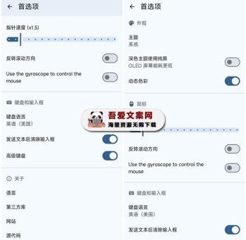 BT遥控APP 安卓智能手机变蓝牙遥控器工具_V1.4 免费版-[吾爱首发]
