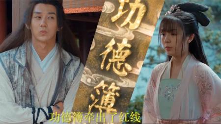 [文]剧情《降妖功德簿》电影解说文案