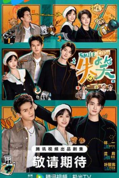 《失笑》用心拍的剧值得用心地评价