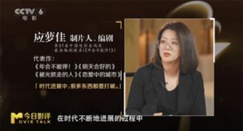 《真论影戏》｜应萝佳：与时代同步要打破旧框架
