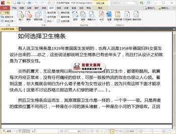 PDF-XChange Editor 一款强大的PDF编辑器PDF阅读器_V10.4.4.392 PC高级版-[吾爱首发]