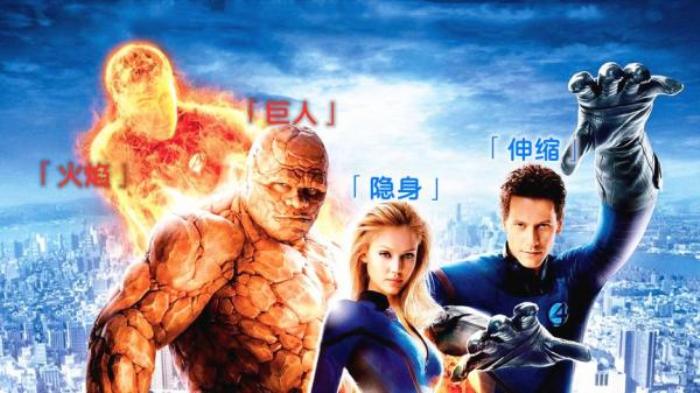 科幻电影《神奇四侠》解说文案-[原创首发]-吾爱文案网