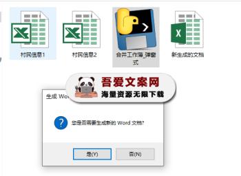 工作薄一键合并工具（支持把数据导出到word表格）PC免费版-[吾爱首发]
