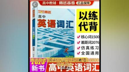 出国旅游必备口语哈佛雪梨英语口语40篇短文搞定高考3500...-课程-网盘资源分享