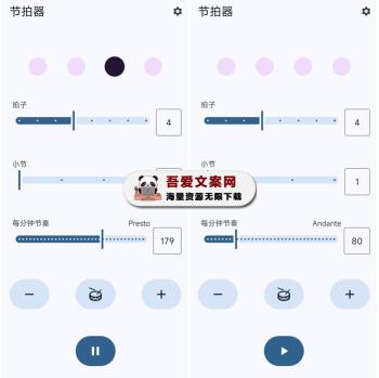 安卓节拍器APP_V1.62-[吾爱首发]