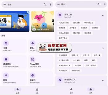 安卓暮光工具箱APP_V3.2.7 纯净版-[吾爱首发]