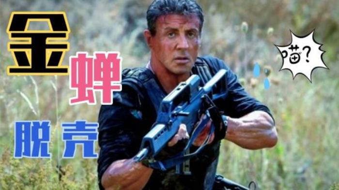 《金蝉脱壳》职业安全专家15次成功越狱，却被同行算计，九死一生终于逃脱！电影解说文案-[原创首发]-吾爱文案网