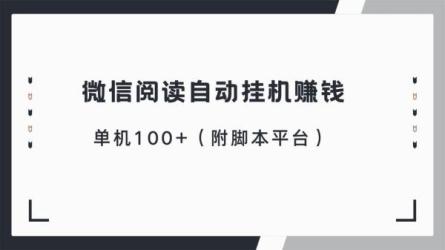 单机日入100+，宝妈学生人人可做无门槛零成本项目-课程-网盘资源分享