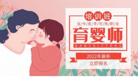 全套育婴师教程-课程-网盘资源分享