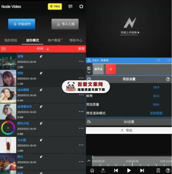 NodeVideo 安卓专业视频剪辑软件_V6.60.1 高级版-[吾爱首发]