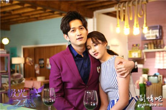 《极光之恋》_第1集_分集剧情(1)