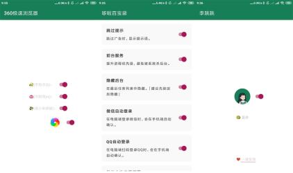 李跳跳派大星v2.4自动跳过广告[]