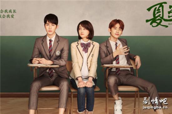 《夏至未至》_第1集_分集剧情