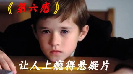 [文]惊悚《第六感》电影解说文案 观后感