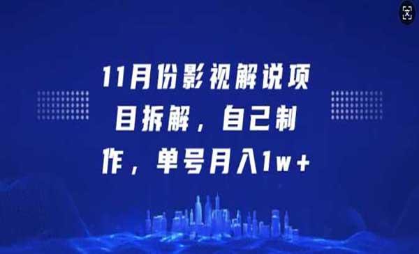 视解说项目拆解[吾爱首发]