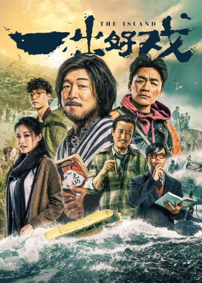 《一出好戏》无论社会如何演变 真正影响我们的却是人心电影解说文案-[原创首发]-吾爱文案网