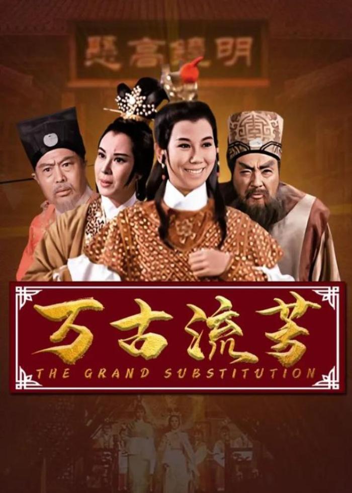 55年前邵氏老电影《万古流芳》，太少见了，拍出了史诗级气魄！_《万古流芳》-[原创首发]-吾爱文案网