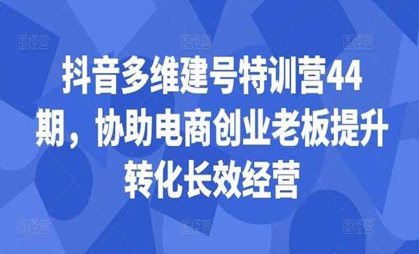 抖音多维建号玩法[吾爱首发]
