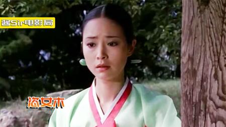 [文]剧情《恣女木》电影解说文案 观后感