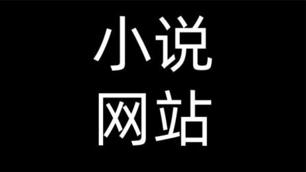 【小说一万本】26GB：-课程-网盘资源分享