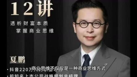 副业思维12讲-课程-网盘资源分享