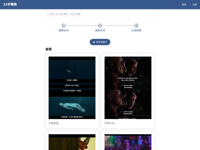 33字幕图[吾爱神器]