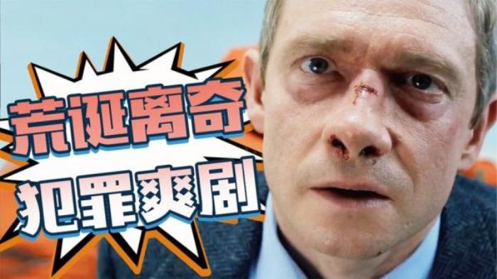 一集死4个！离奇案中案！东北第一狠人的荒诞人生！爽剧《冰血暴》解说文案-[原创首发]-吾爱文案网