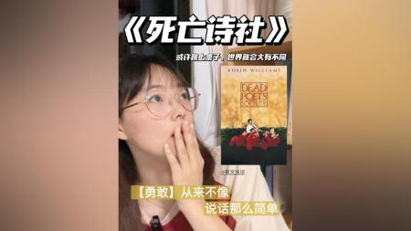 [文]剧情电影《死亡诗社》解说文案 观后感