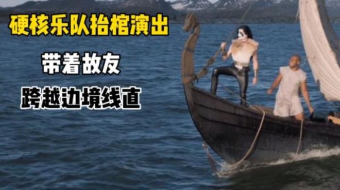 车辆被盗，坟墓被挖，神经病被绑架！背后的真相？《重金属囧途》_《重金属囧途》-[原创首发]-吾爱文案网