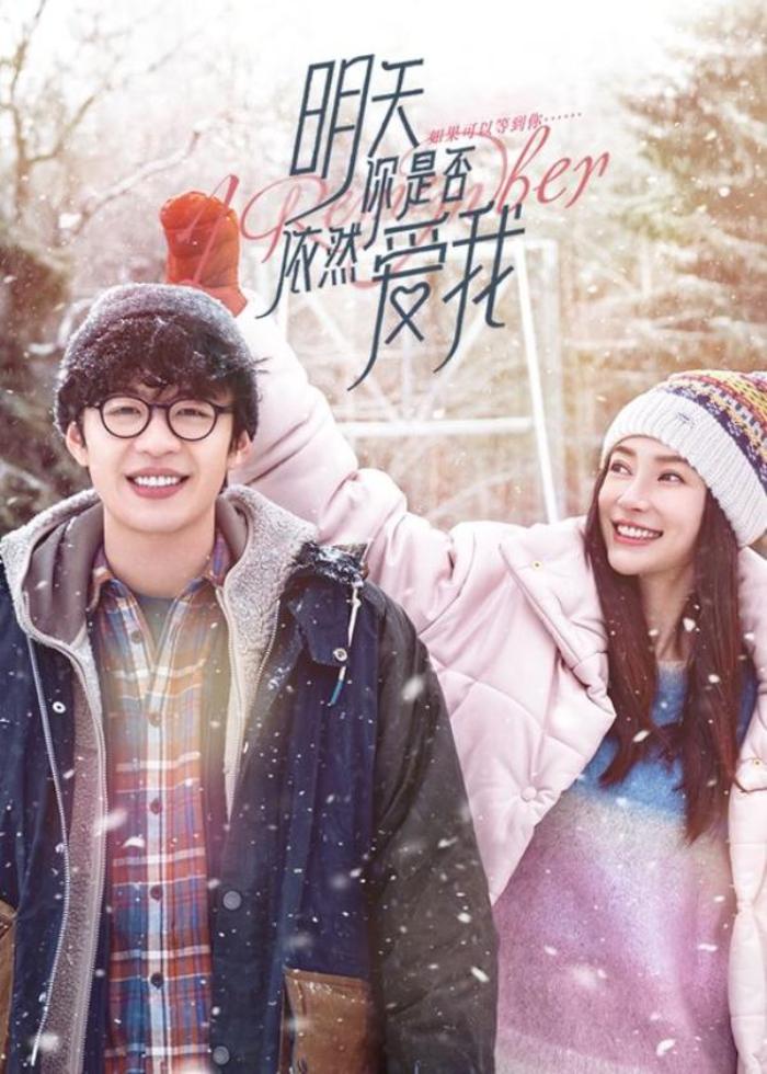 《明天你是否依然爱我》2020最后一部最新青春爱情片，杨颖出演，甜蜜不已电影解说文案-[原创首发]-吾爱文案网