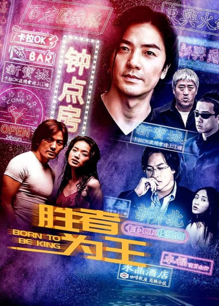 01 “我现在火很大” 《古惑仔之人在江湖》粤语蓝光修复解说_《古惑仔之人在江湖粤语》-[原创首发]-吾爱文案网