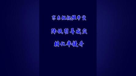 值播带货运营实操，账号诊断课，轻松提高销售转化率-课程-网盘资源分享