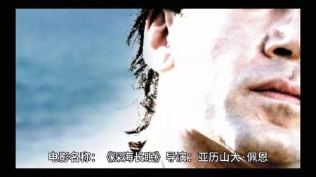 [文]剧情电影《深海长眠》解说文案