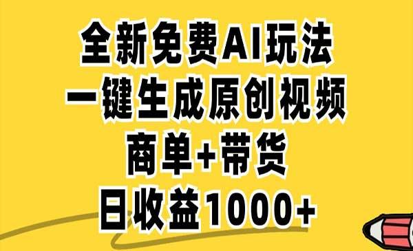 AI小红书原创视频[吾爱首发]