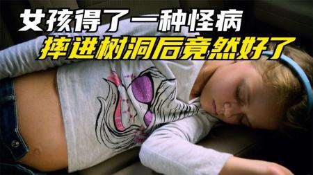 [文]剧情《天堂奇迹》电影解说文案