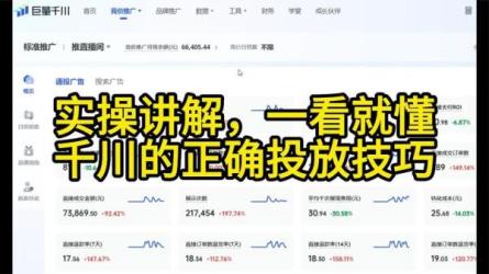 千川【短视频+值播】投流全套实操课，价值2980-课程-网盘资源分享