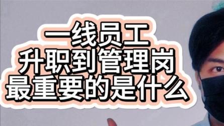 从一线到高管你必须知道的知识-课程-网盘资源分享
