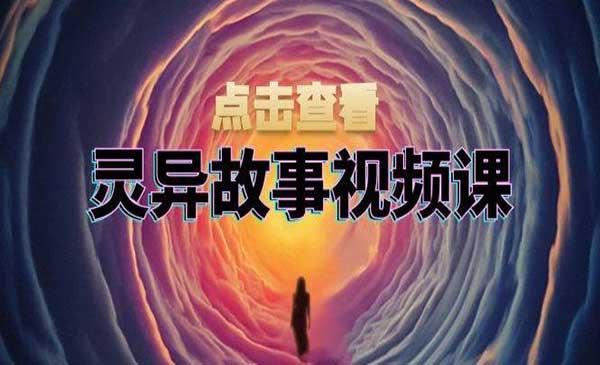 灵异故事视频玩法[吾爱首发]