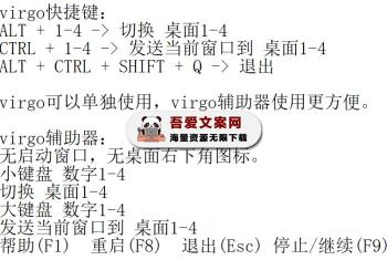 virgo 轻量Windows虚拟桌面软件_V1.4.2 PC绿色版-
