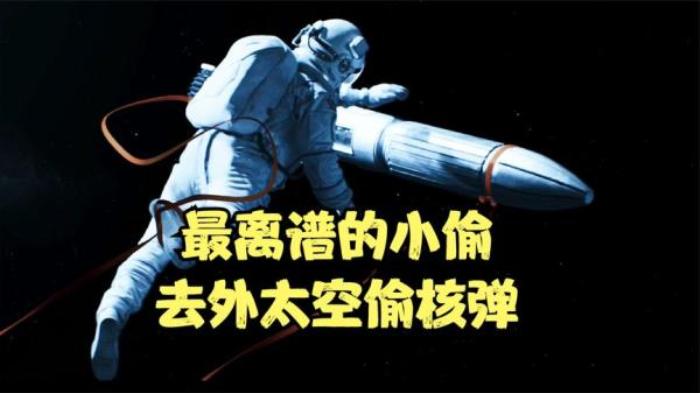 印度首部太空科幻片《炸星记》解说文案-[原创首发]-吾爱文案网