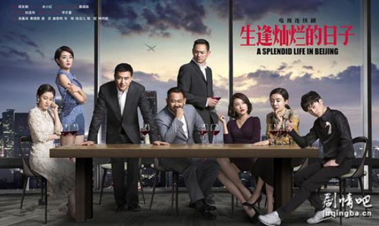 《生逢灿烂的日子》_第1集_分集剧情