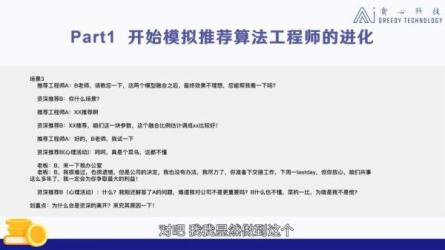 【贪心科技】推荐系统训练营-推荐系统工程师_77-课程-网盘资源分享