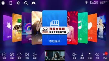 安卓KTV娱乐点歌工具_V70.1.0 高级版-[吾爱首发]