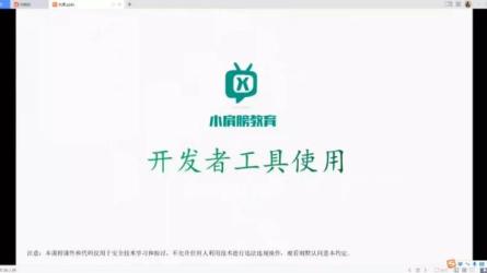 【小肩膀】一站式安卓逆向安全-课程-网盘资源分享